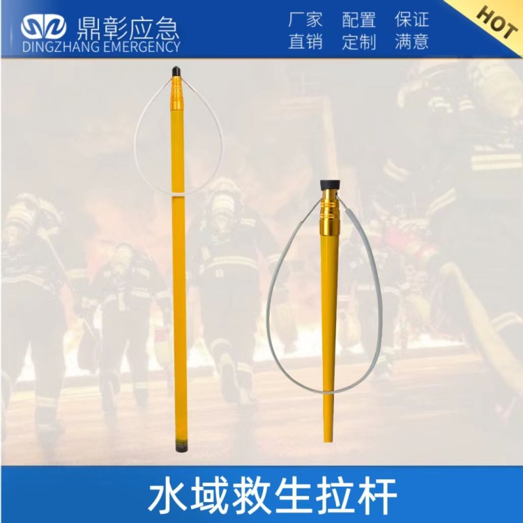 水域救援装备 水域救援打捞杆 鼎彰安防
