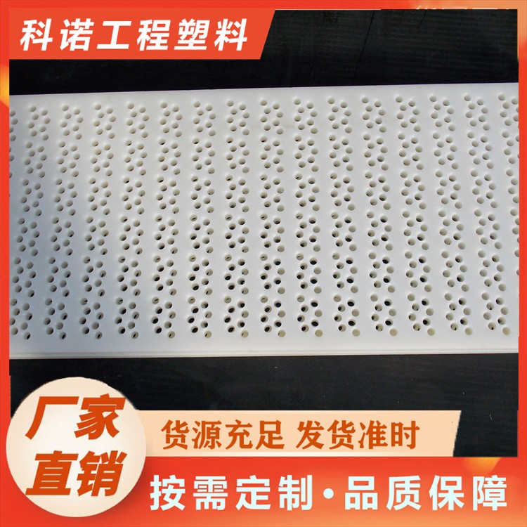 科诺	UPE海底板 抗磨块