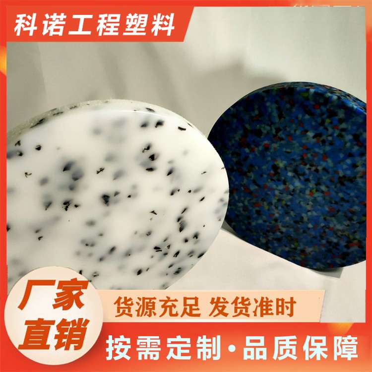 科诺	高密度花纹板 移动耐磨抗压