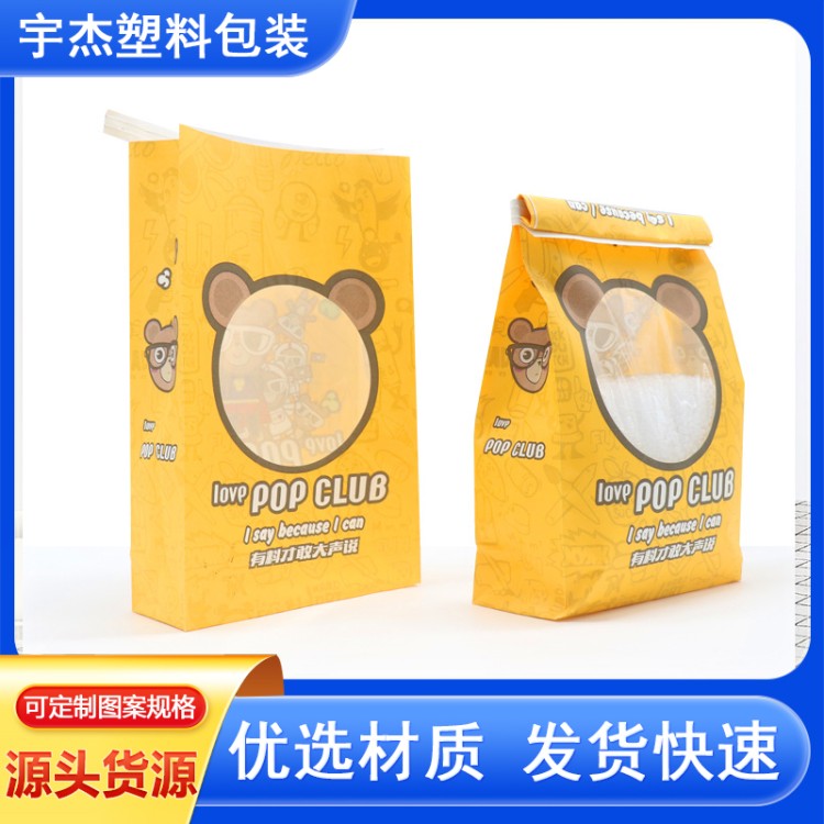 开窗牛皮纸铁丝卷边自封袋透明吐司面包袋八边封袋食品烘焙包装袋