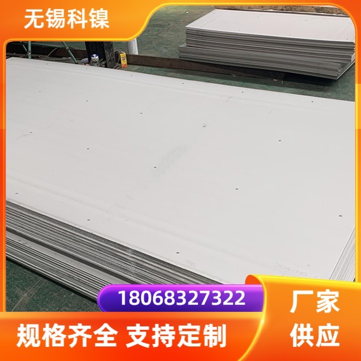 GH3625钢板 镍基合金材料板材可卷筒保证加工不开裂 耐腐蚀焊管