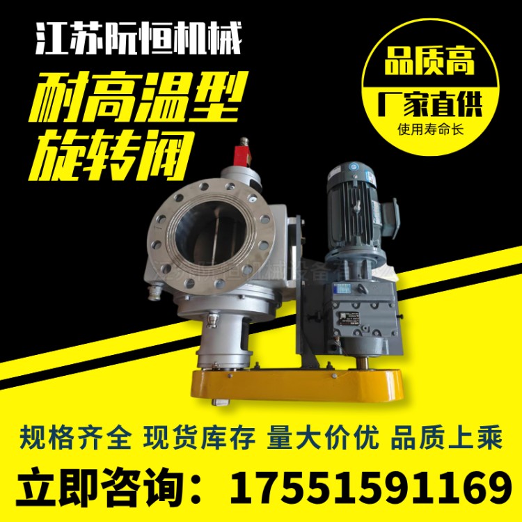 电炉灰316耐高温星型卸料器 500口径旋转卸料阀