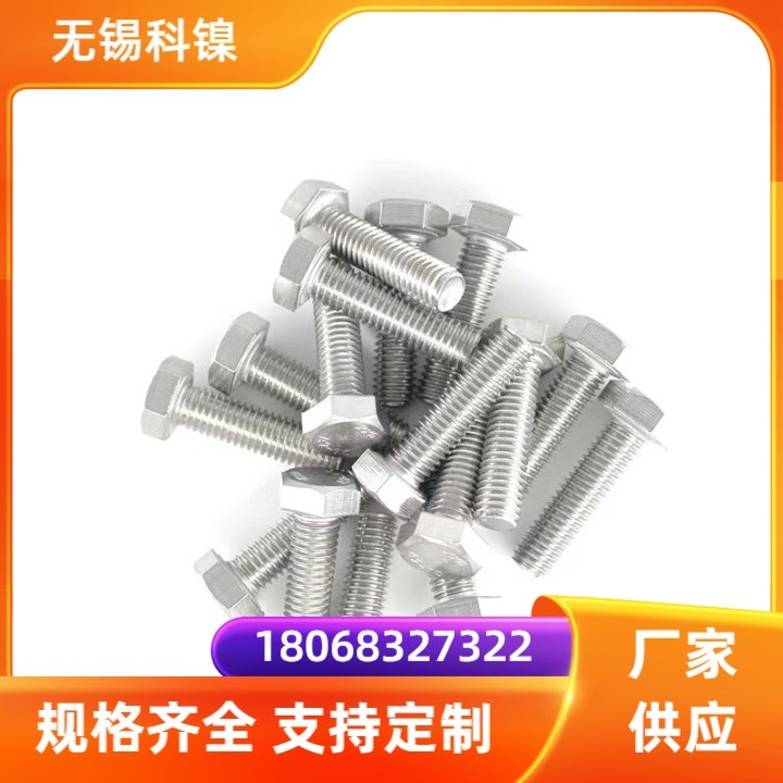 锻造航标 GH3044 铸造合金 耐腐蚀耐高温耐磨 螺栓螺丝螺母生产厂家