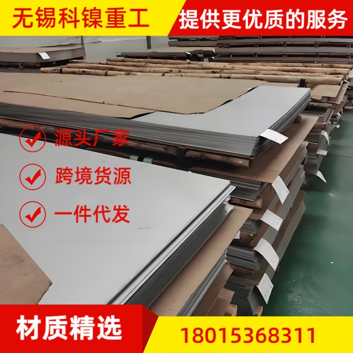 【高精度冷轧】GH3030高温合金薄板 表面光洁 尺寸精准 支持分条