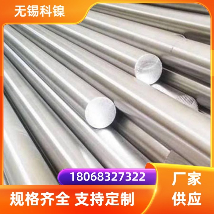 CuNi10Fe1Mn白铜棒 铜镍B10棒材 固溶圆钢光棒定做 保证材质成分