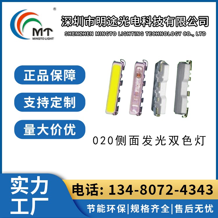 020粉红光 led发光二极管 3mm直插式红光灯珠 Mtolight明途