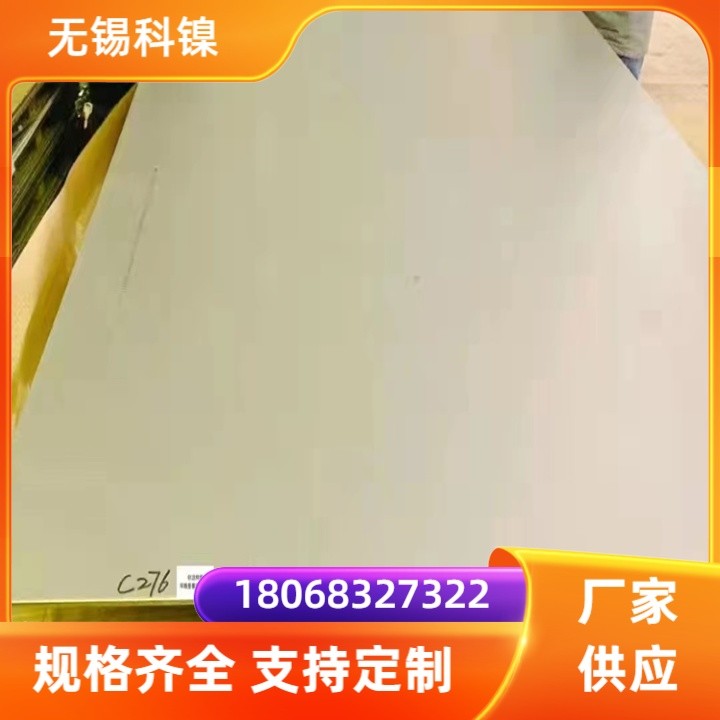 带材GH4163(GH163)镍铬钴高温合金钢板 冷轧钢带 丝材 盘丝材 盘圆