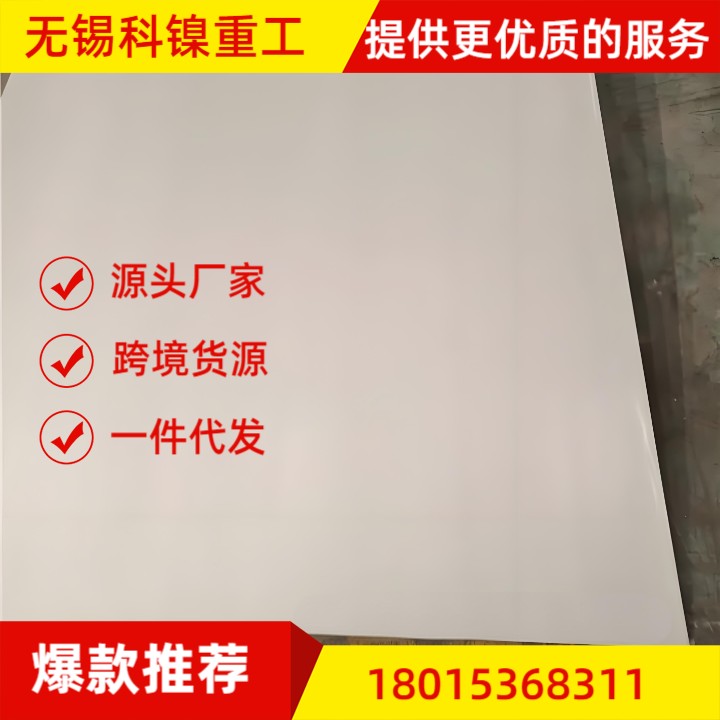 【高精度】GH3030定尺切割板 研磨棒 质量三包 支持来图定制