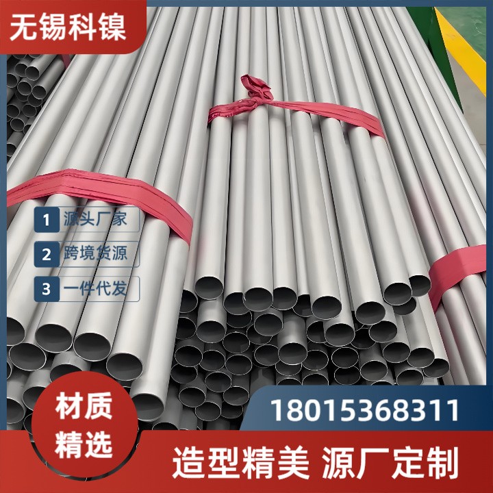 【海洋级抗腐蚀】N06625无缝管 | 耐海水/氯离子腐蚀 | 船舶/海水淡化工程！