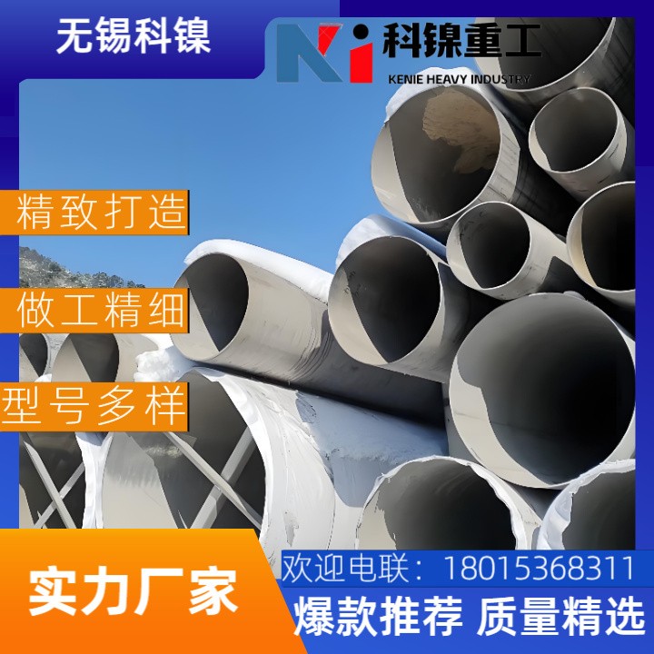 【限时特价】N06625大口径焊管直供 | Φ200-2000mm | 满10吨享折扣+免费检测!