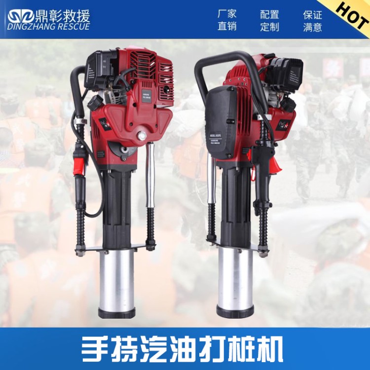 防汛打桩机 防汛手持式汽油打桩机（植桩机）