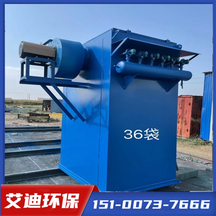 [艾迪环保]除尘器生产厂家