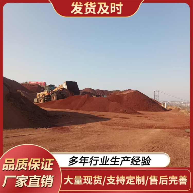 火山岩红色颗粒 多肉铺面污水处理人工湿地园林造景