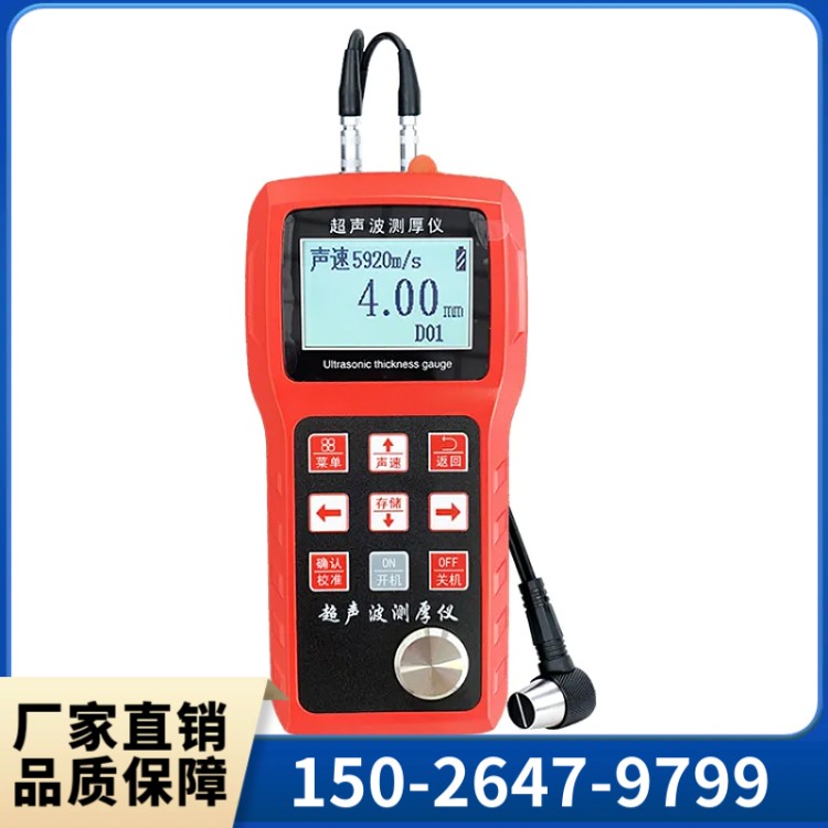 超声波测厚仪 上海群弘生产制造售后一体化服务