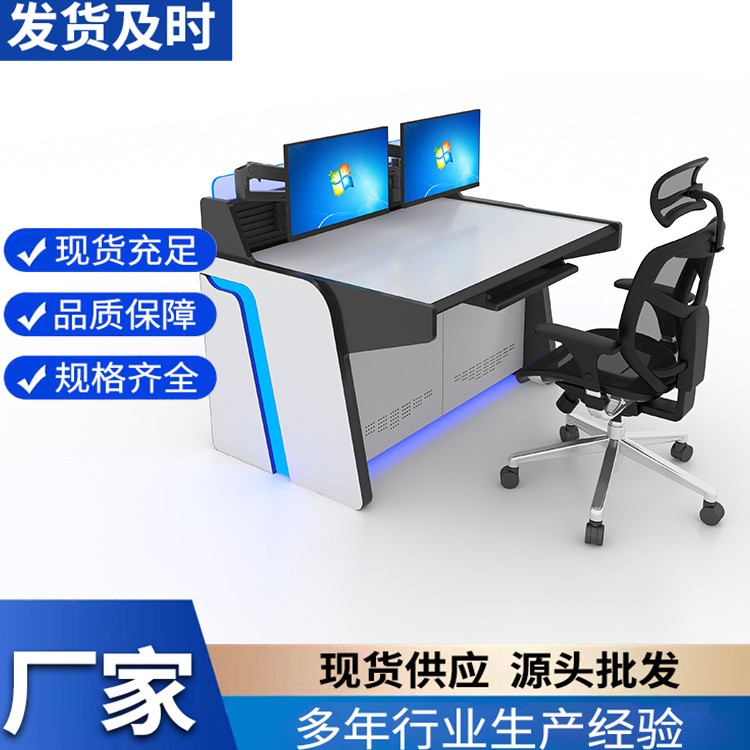 指挥中心调度台 主控桌 集控中心控制台实体厂家