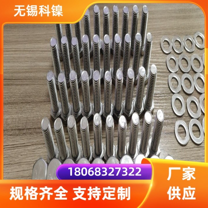 生产美标 GH4099 耐腐蚀材料 法兰阀门螺丝 来图定制