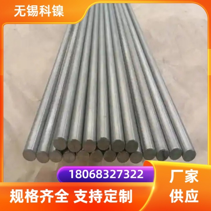 C71500铜镍合金圆钢BFe30-1-1光棒保材质探伤可定制规格