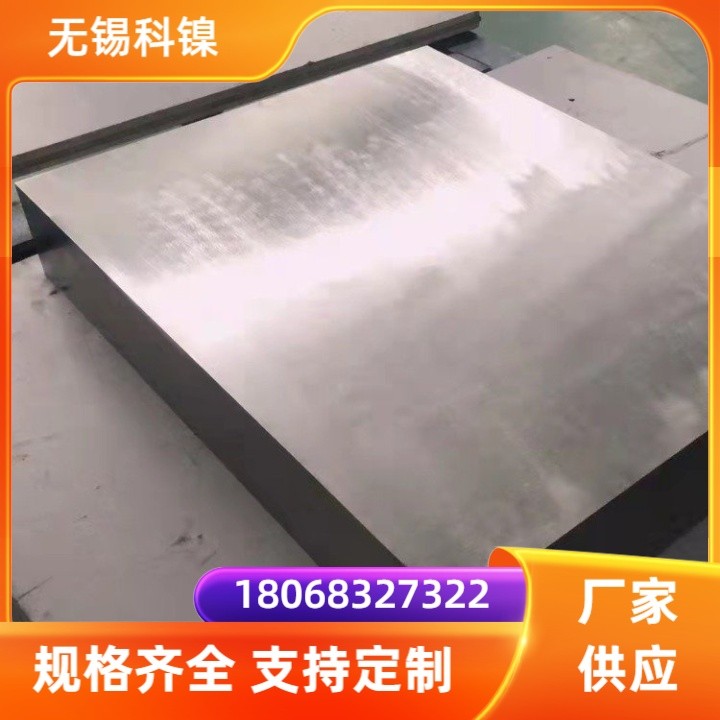 高温合金660钢板 8-60mm厚板 A286圆棒/定制锻件热轧退火状态
