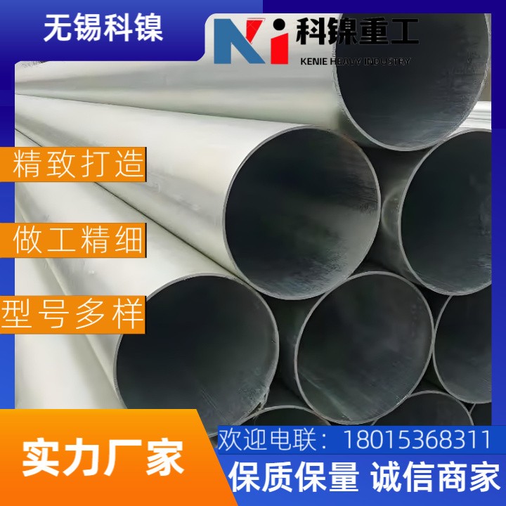 【限时特价】W-Nr.NiCr15Fe大口径焊管直供 | Φ200-2000mm | 满10吨享折扣+免费检测！
