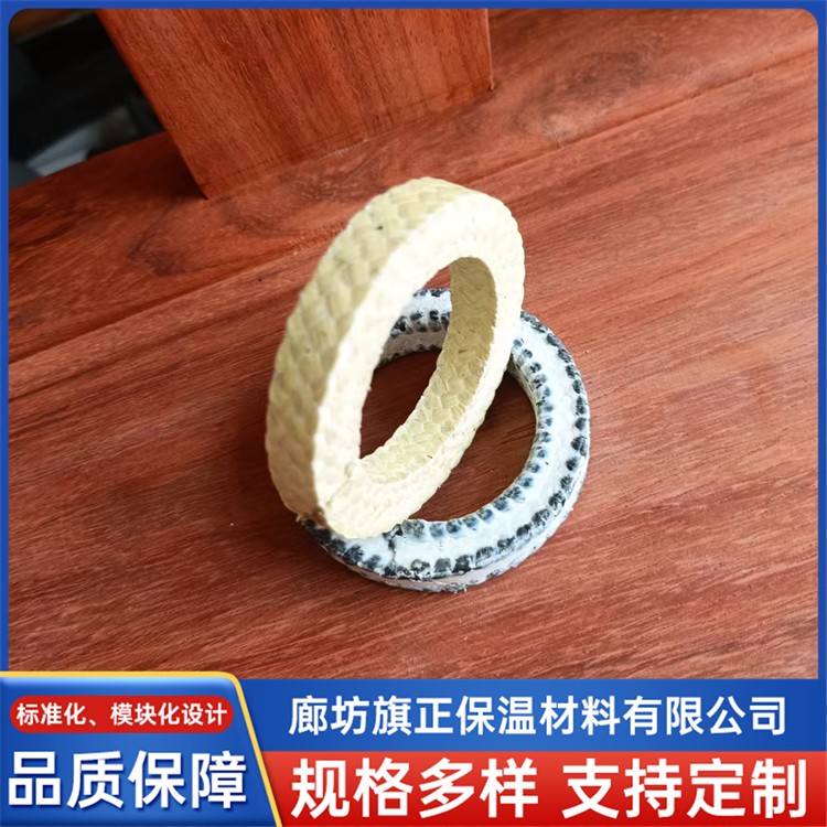 高水基盘根  盘根环 旗正保温材料 厂家直销