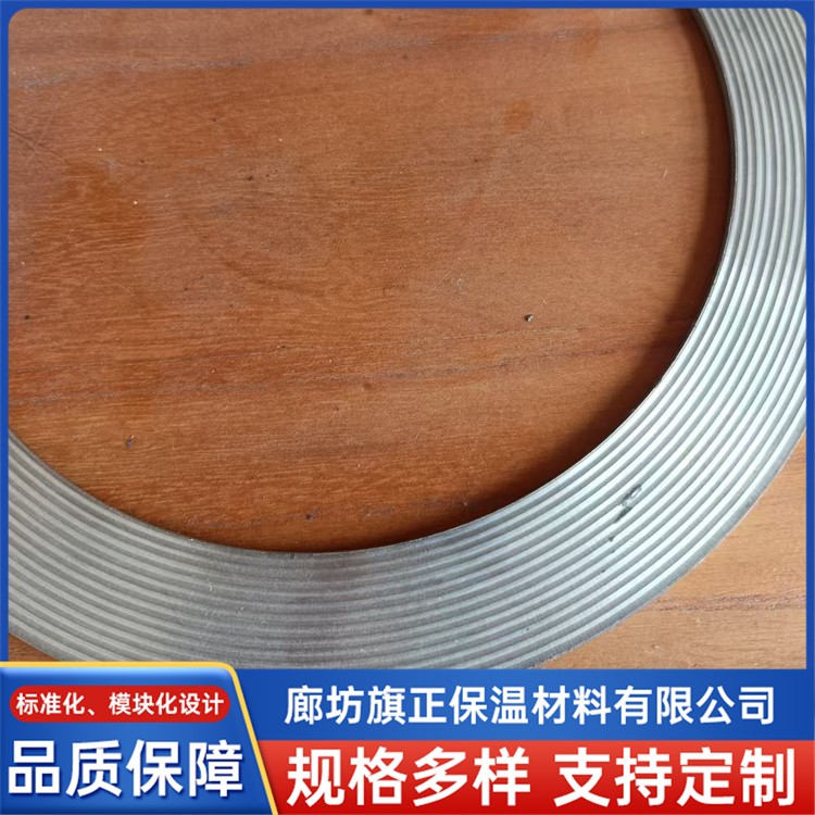 金属缠绕垫片 旗正保温材料 厂家直销