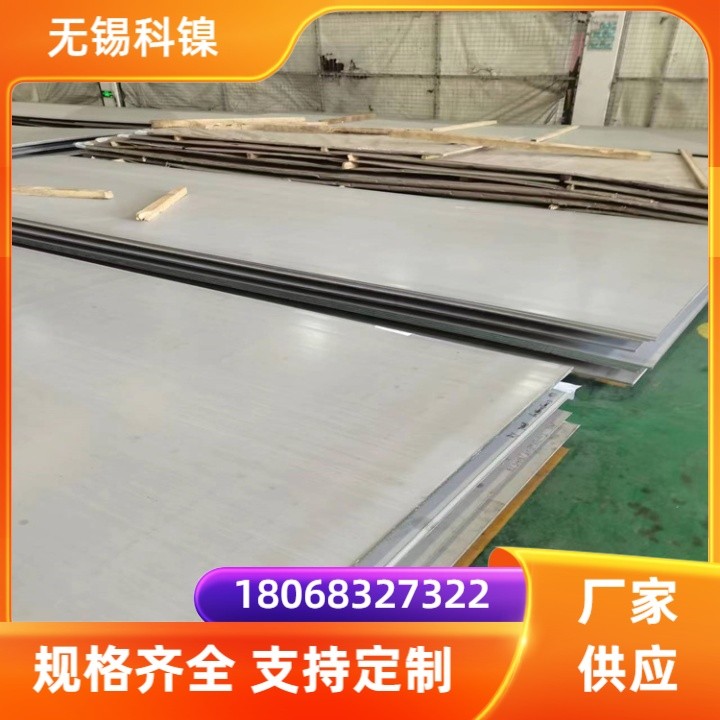 inconel718高温合金板 GH4169板材 UNS N07718镍基合金钢板零切