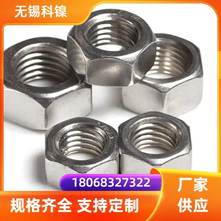 GH4099高温合金内外六角螺栓 牙条 GH99大小头 变径三通 法兰 可定做