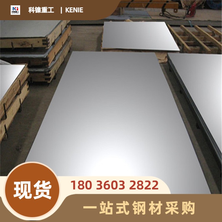 2507 2205 2502 630 904不锈钢板 规格 3.0*1500*6000 2520