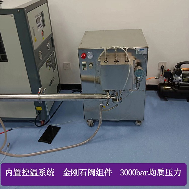 KjL-60 高压均质机 纳米级物料细化 粒径均匀 效果显著