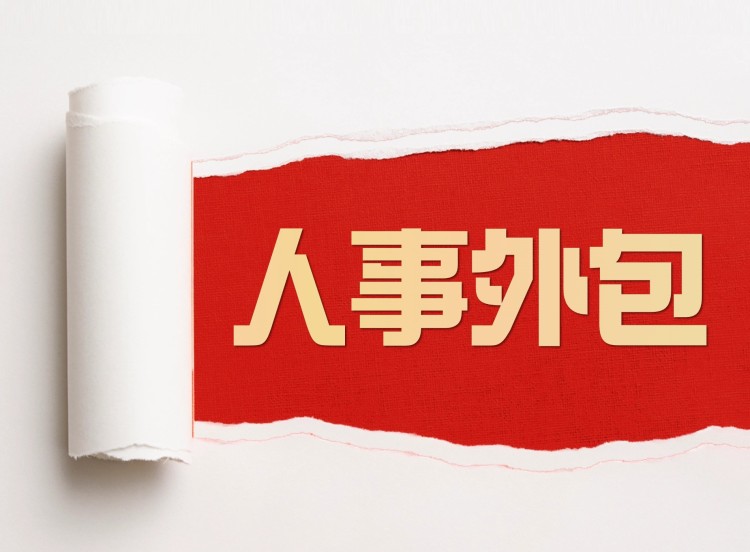 天津灵活用工 仓储物流外包