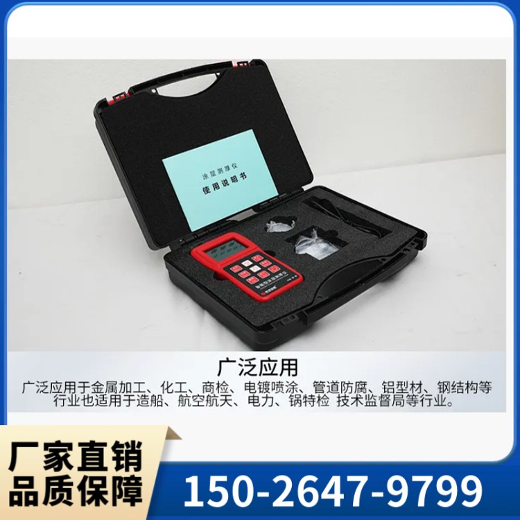 涂层测厚仪 XCT930 专业团队 货源充足