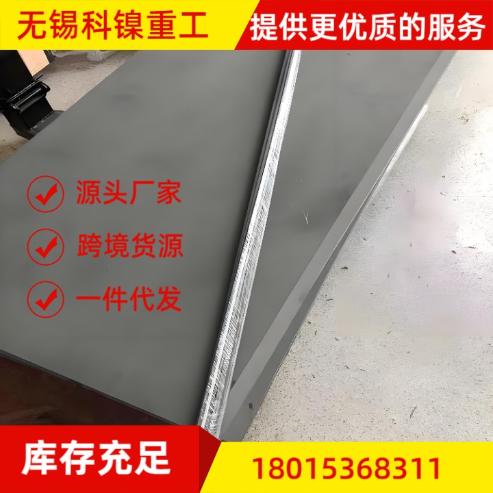 GH3030冷轧镜面板 8K镜面效果 装饰/高端设备用 防氧化