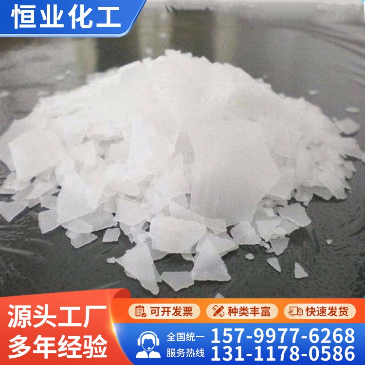 白色片状氢氧化钠 工业污水处理制造肥皂印染助剂 现货