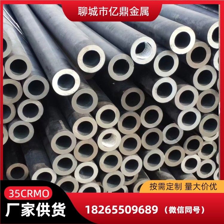 现货35CRMO无缝钢管40cr大口径合金厚壁无缝管20CRMO合金管