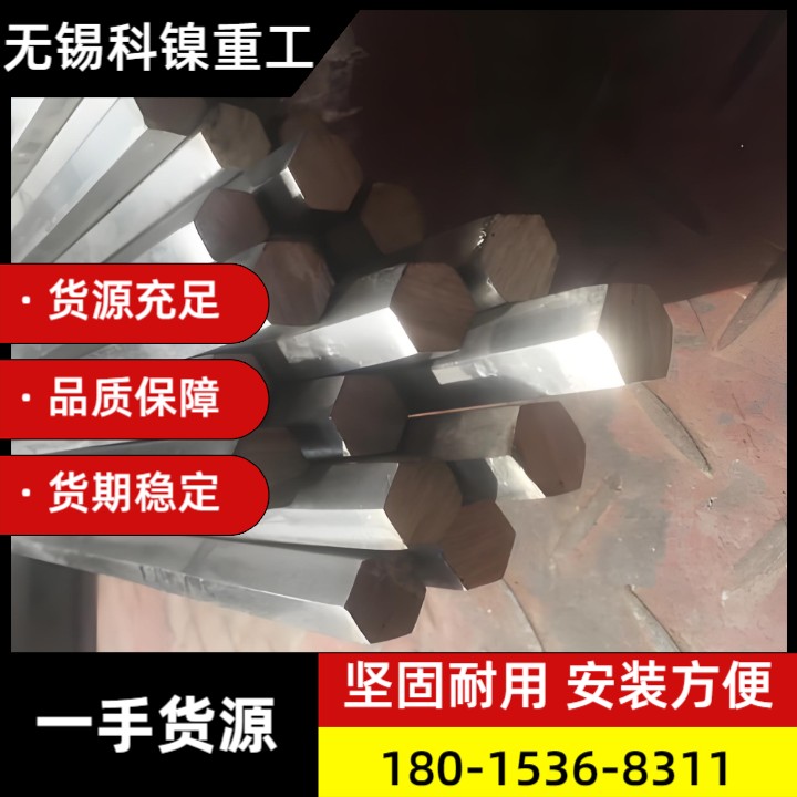 【现货速发】高强耐蚀Incoloy800H六角棒材 镍基合金 严控品质