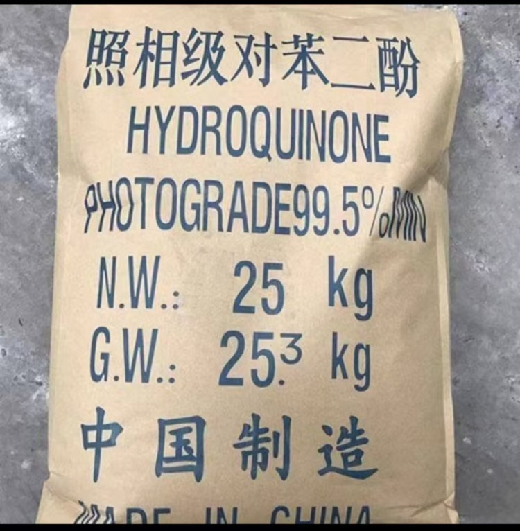纯度99% 照相级对苯二酚 白色结晶性粉末 化妆品原料 稳定剂