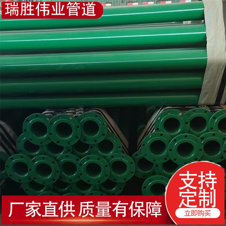 瑞胜伟业管道  直缝DN80污水排放4寸内外涂塑饮用水管6米    厂家供应