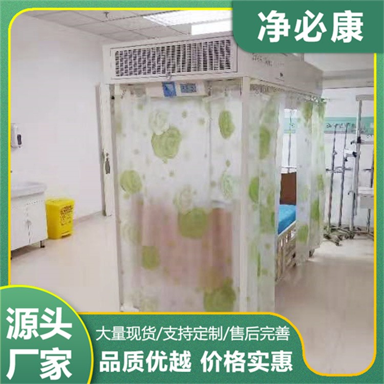 品牌单人无菌室直供 百级净化层流床 血液科专用医疗器械