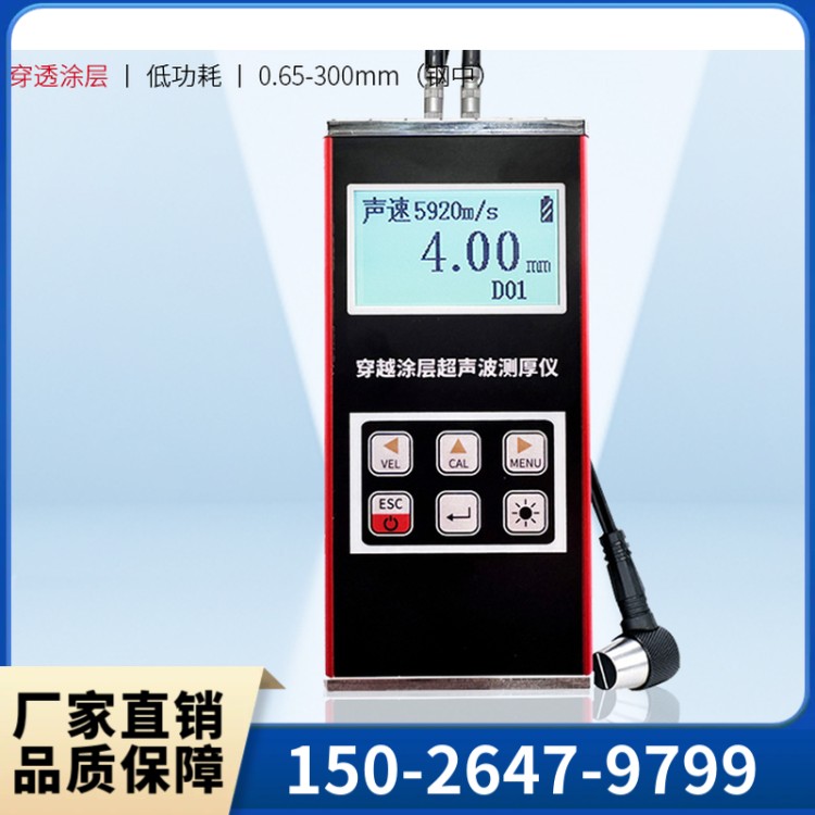 超声波测厚仪 现货直发 上海群弘仪器