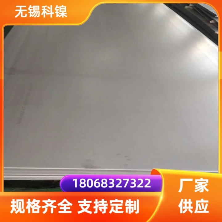GH3044固溶强化镍基合金钢板 GH44抗氧化 应用航空领域材料