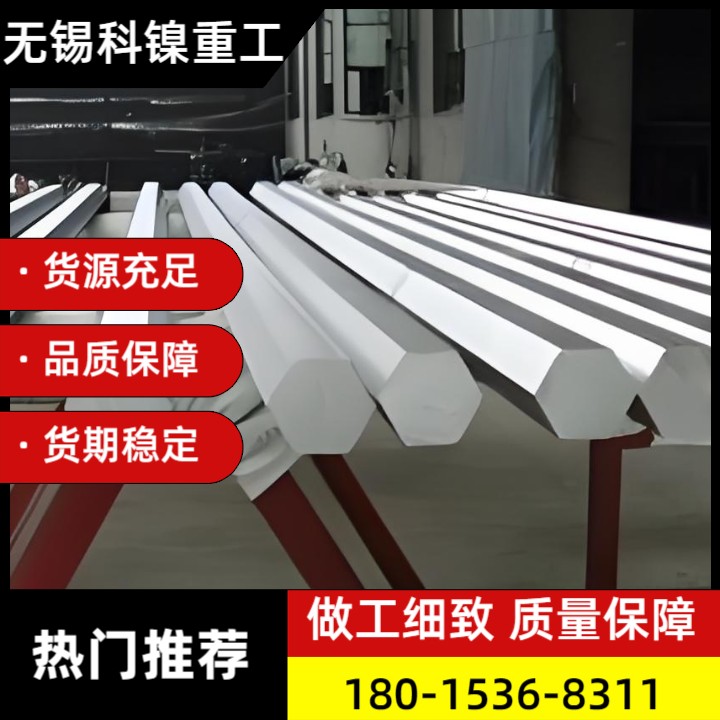 【现货速发】高强耐蚀NiCr22Mo9Nb六角棒材 镍基合金 严控品质