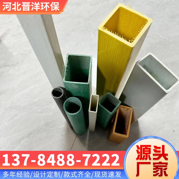 河北晋洋环保 聚氨酯拉挤型材 实体厂家