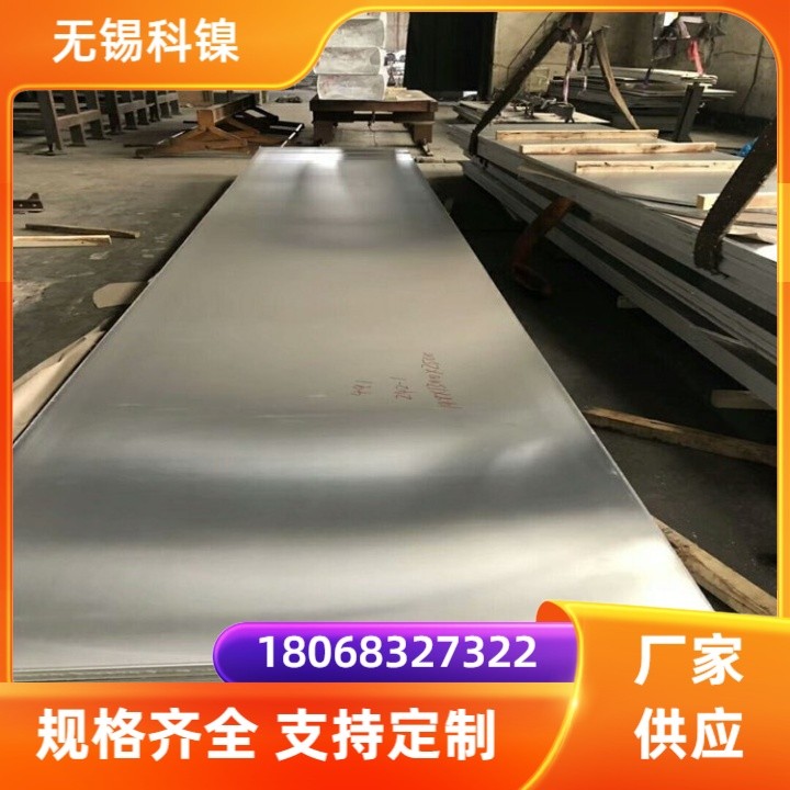 高温合金GH2132钢板 A286轴套 螺栓支持定制 保材质 支持光谱检测