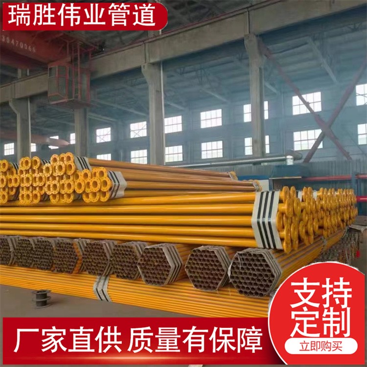瑞胜伟业管道 矿用填充管道   涂塑水利供水管发货及时