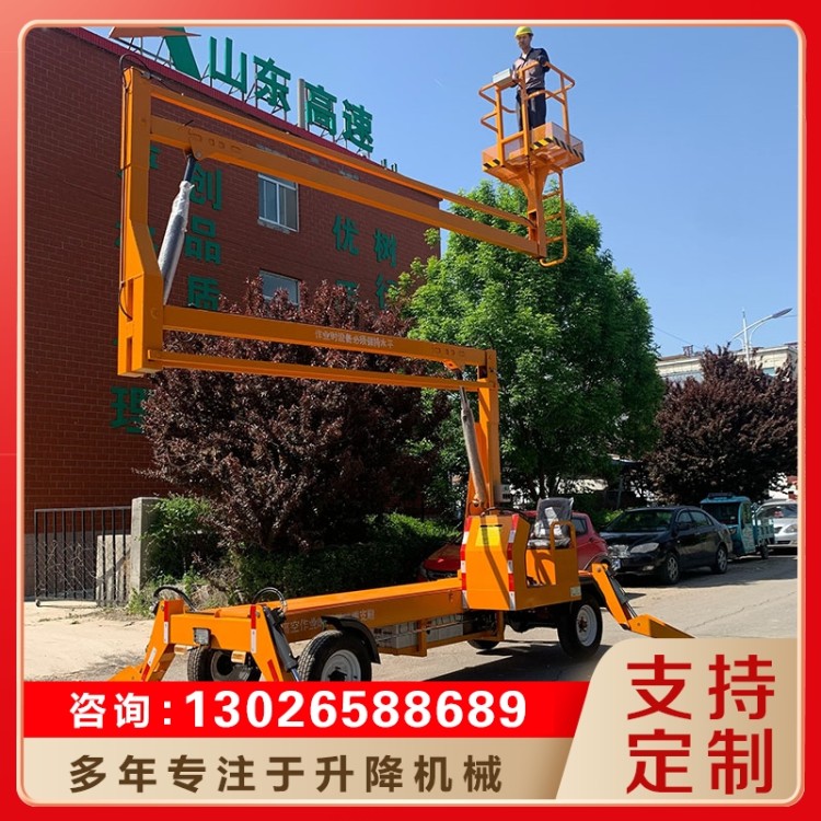 曲臂升降机实力认证 品质保证