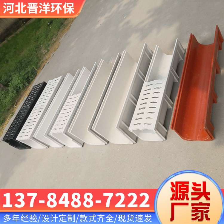 河北晋洋环保 玻璃钢排水沟 加厚材质