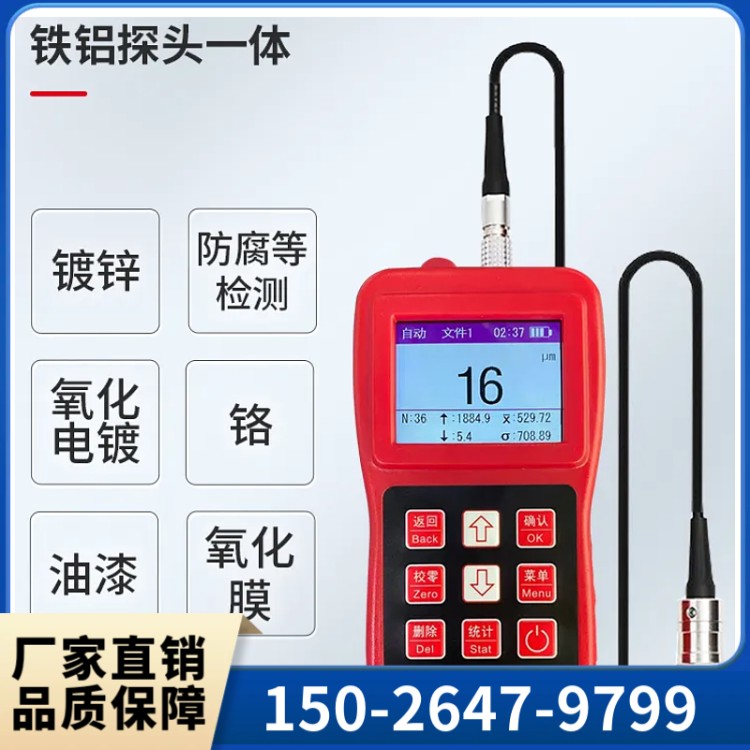 涂层测厚仪 XCT930 节能环保 低耗运行