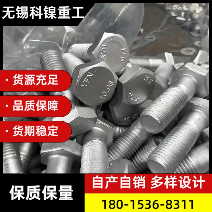 【闪电采购】核级BSNA 21螺栓（ASTM B166标准，防辐射/耐蚀）