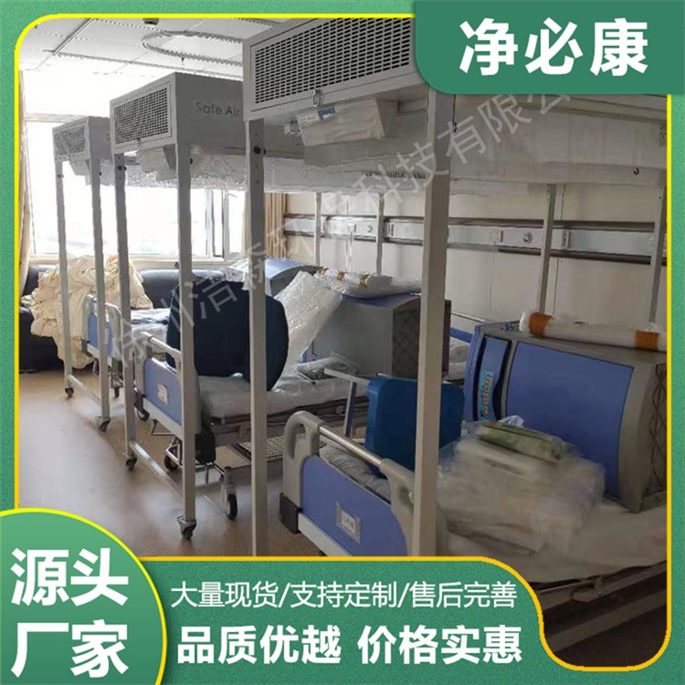 百级层流洁净床 智能操控系统 实时监测洁净度 呵护患者健康