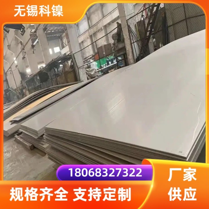 GH4099圆棒高温合金钢板GH99镍基带材锻件可零切定制